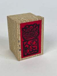 Vintage Japanese Zodiac Clay Bell - Tiger